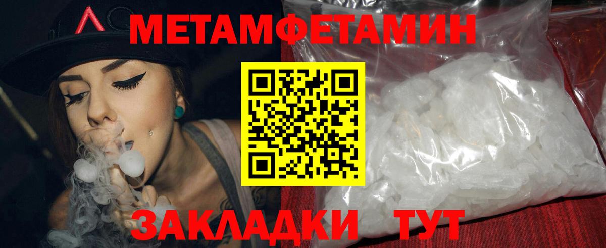 АМФЕТАМИН 97% Избербаш