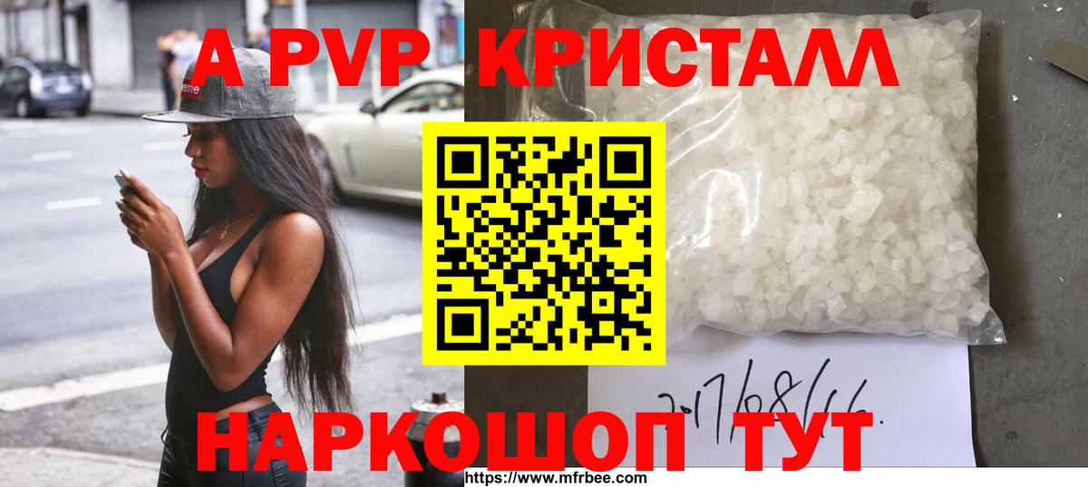 A PVP СК кристаллы  Cocaine  Канабис  Амфетамин   Вход с VPN  Избербаш  Меф кристаллы  ГАШИШ  LSD-25 