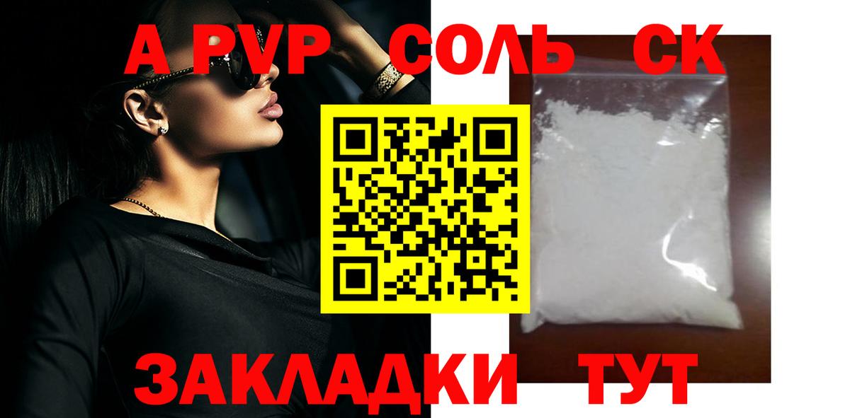 Избербаш  Alfa_PVP VHQ  Alpha-PVP кристаллы  Вход с VPN  А ПВП мука 