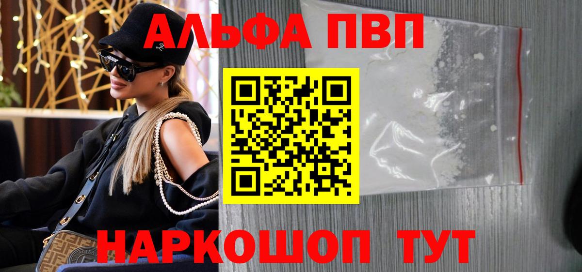A-PVP крисы CK Избербаш