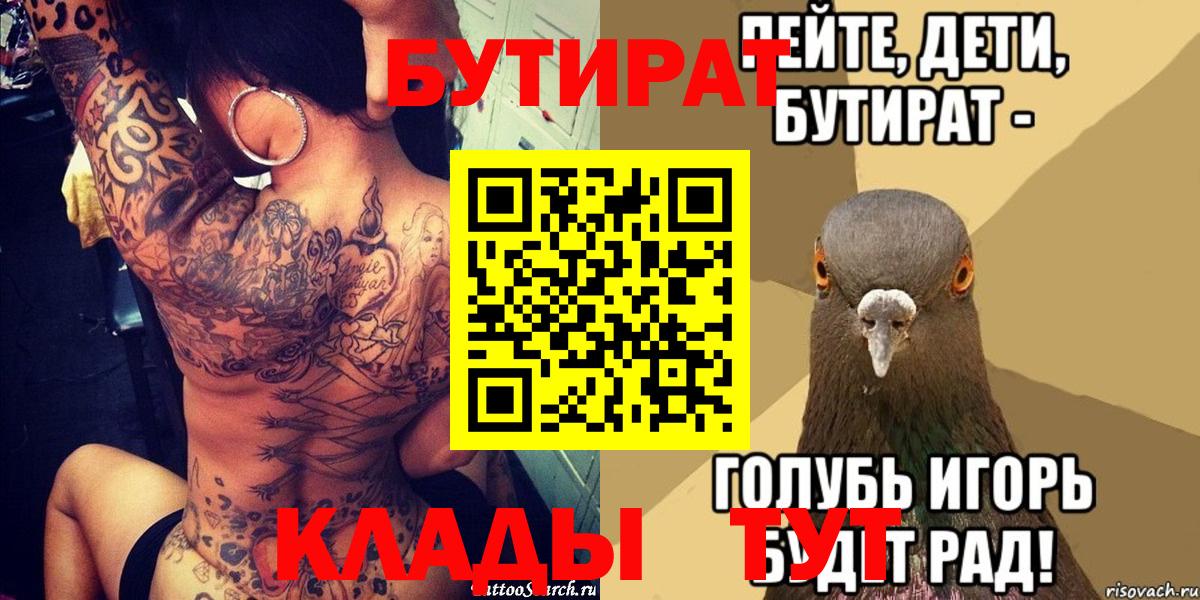 Избербаш  Бутират BDO  Вход с VPN 