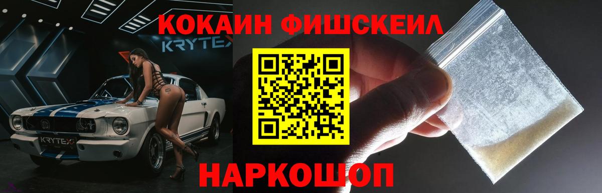 КОКАИН Перу Избербаш