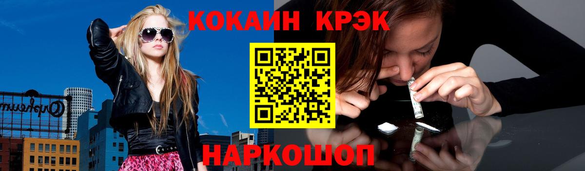 Cocaine Перу  Кокаин 99%  Вход с VPN  Кокаин  Избербаш 