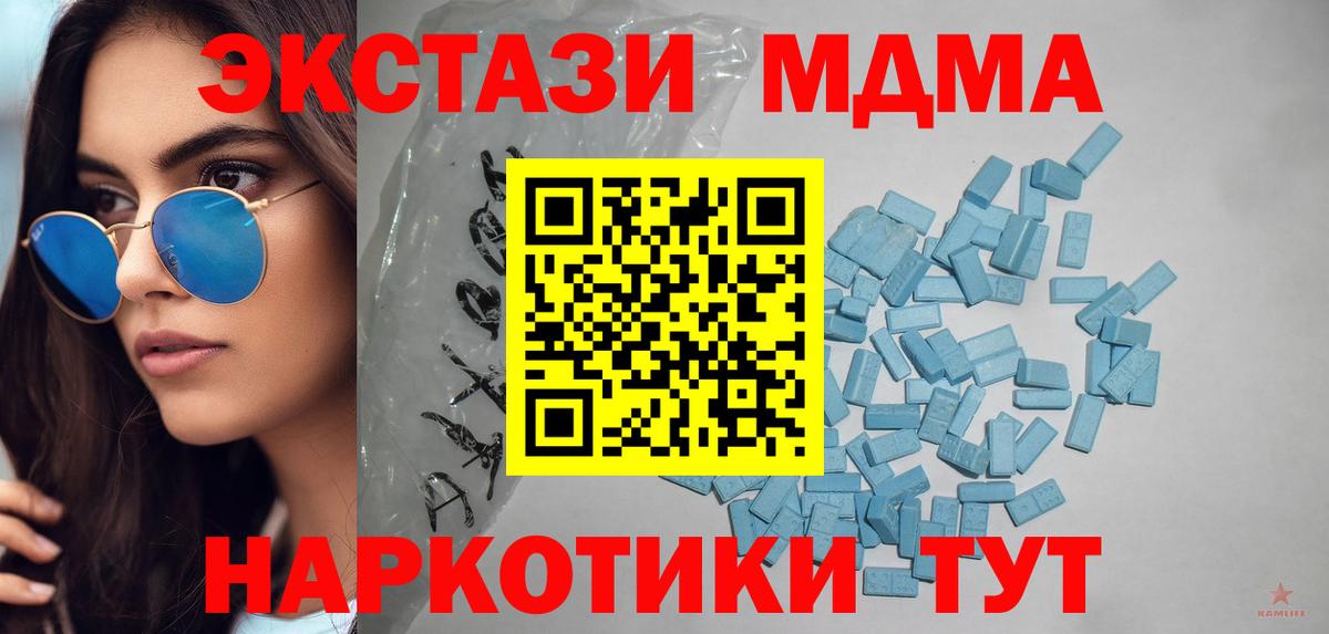 ЭКСТАЗИ таблы Избербаш
