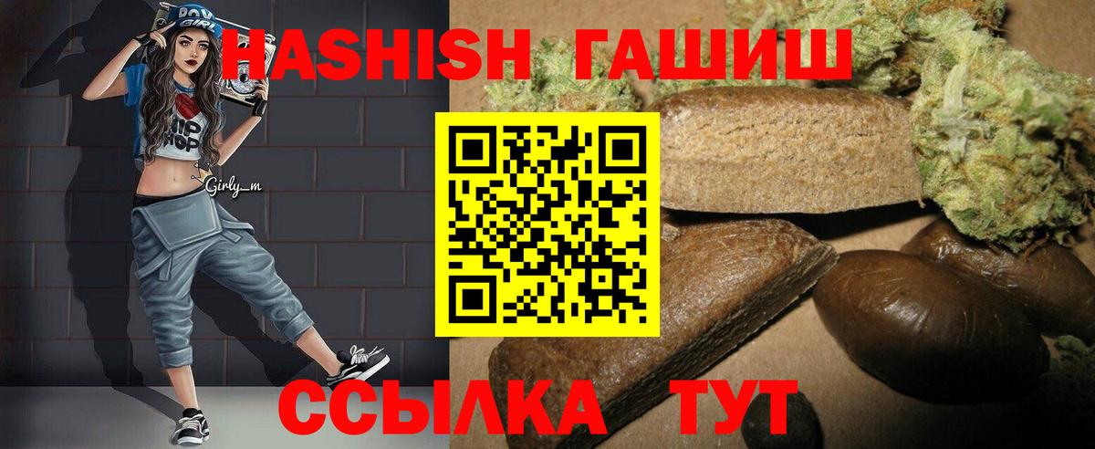 ГАШИШ гарик  Вход с VPN  Избербаш  ГАШ  ГАШ гарик 