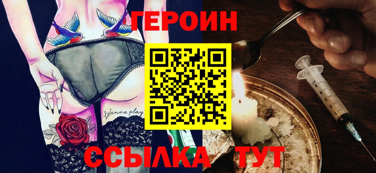 ГЕРОИН  Вход с VPN  Избербаш  ГЕРОИН гречка 