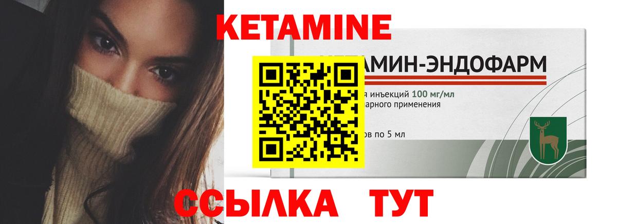 КЕТАМИН ketamine Избербаш