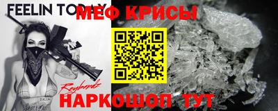 мефедрон VHQ Краснодар