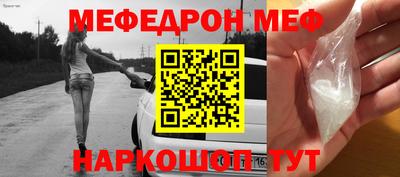 мефедрон VHQ Краснодар