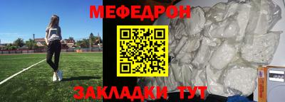 мефедрон VHQ Краснодар