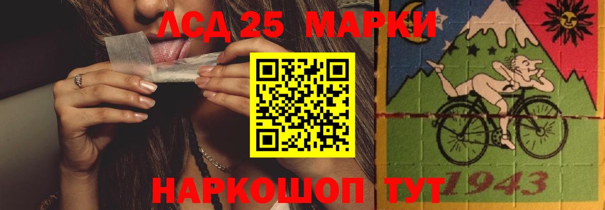 LSD-25 экстази кислота  Вход с VPN  Избербаш  LSD-25 экстази кислота 