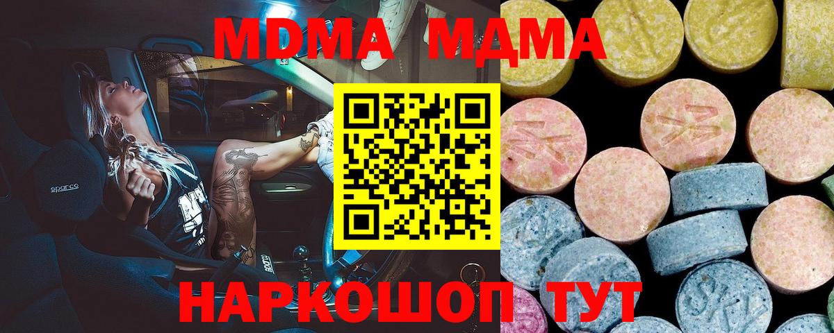 MDMA молли  МДМА crystal  Избербаш  Вход с VPN 