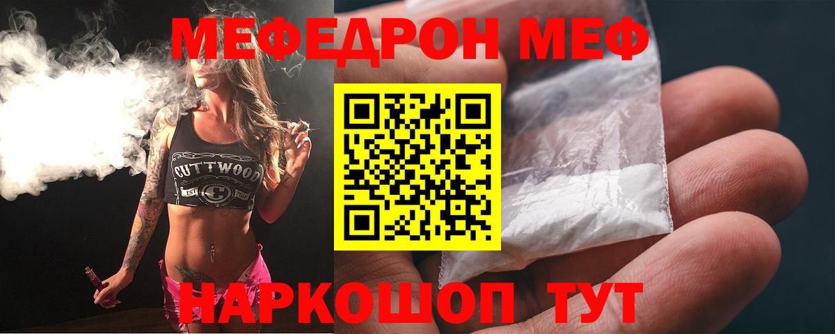 Избербаш  МЕФ мяу мяу  Вход с VPN  МЕФ  Мефедрон мука 