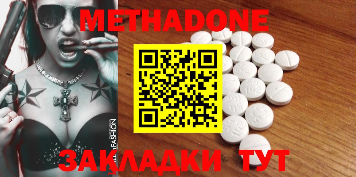 Избербаш  Метадон VHQ  Вход с VPN  Метадон VHQ 