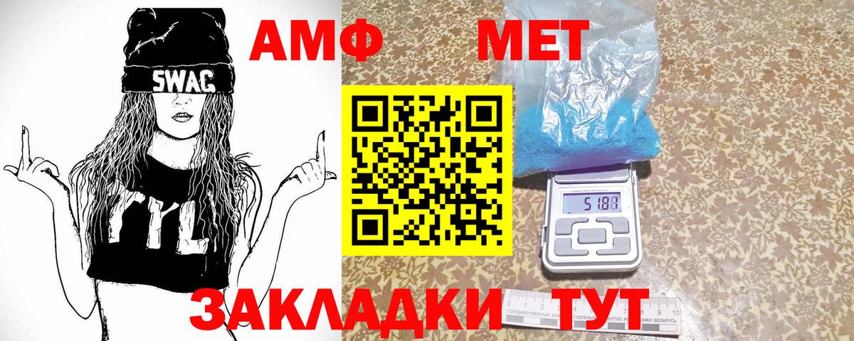 МЕТАМФЕТАМИН витя  Вход с VPN  Избербаш  МЕТАМФЕТАМИН витя 