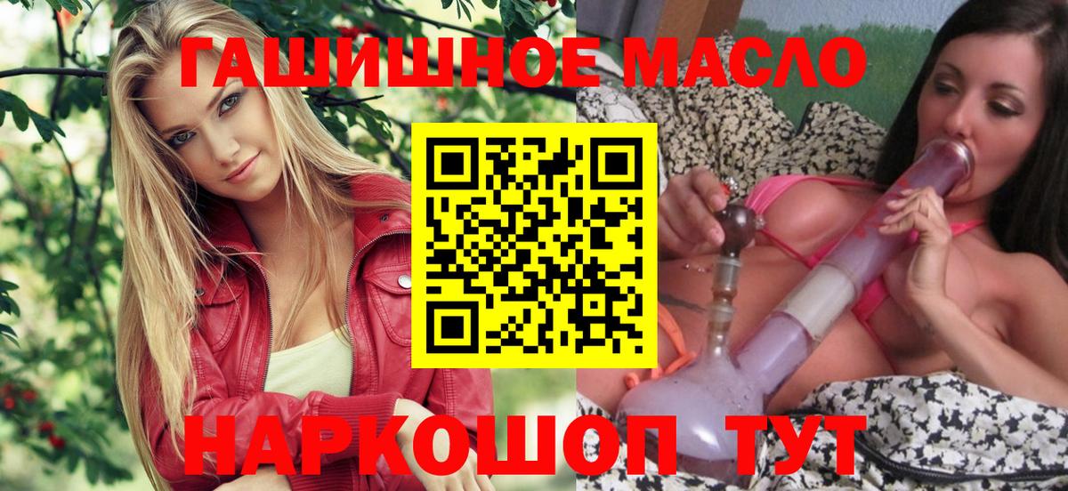 Дистиллят ТГК жижа  Вход с VPN  Избербаш  ТГК THC oil 